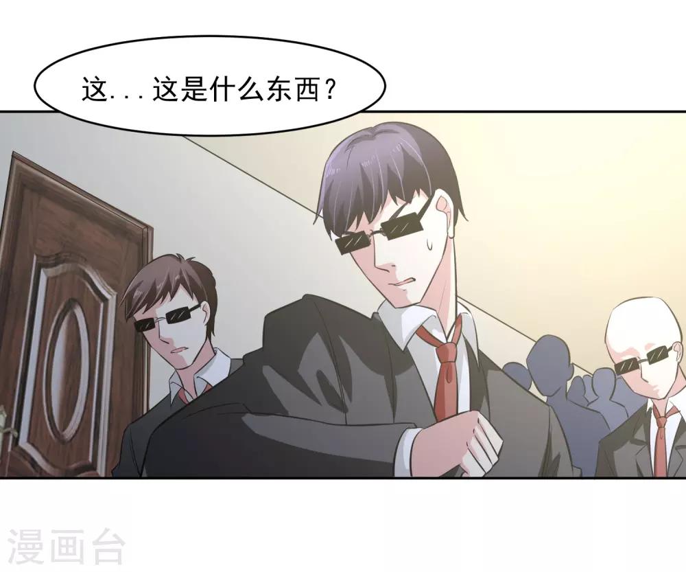 第70话 不跟你们耗-第71话
