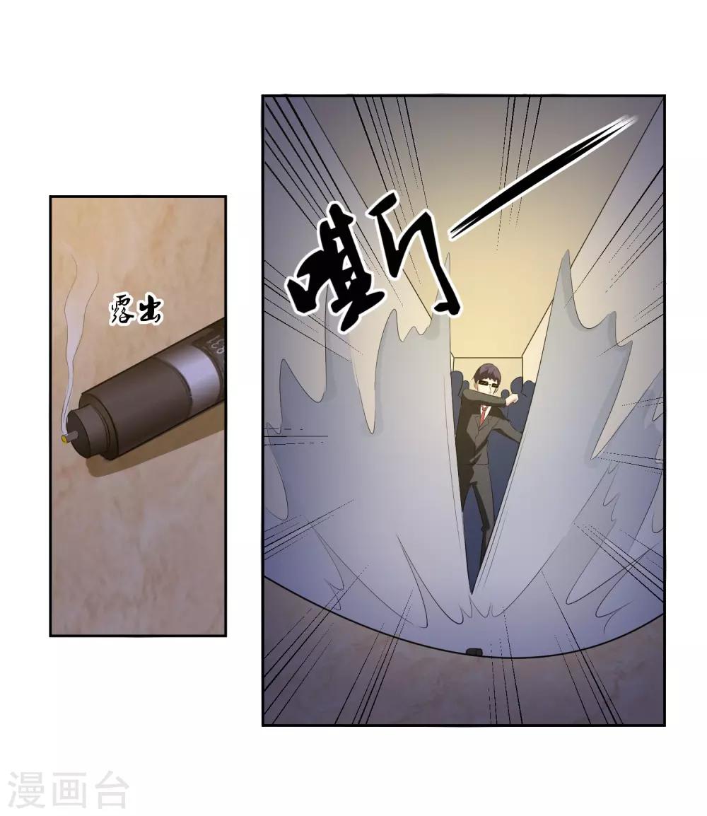第70话 不跟你们耗-第71话
