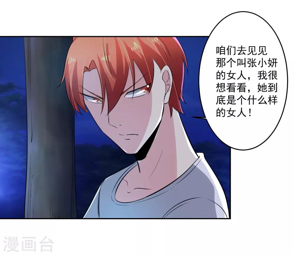 第70话 不跟你们耗-第71话