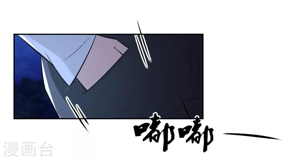 第70话 不跟你们耗-第71话