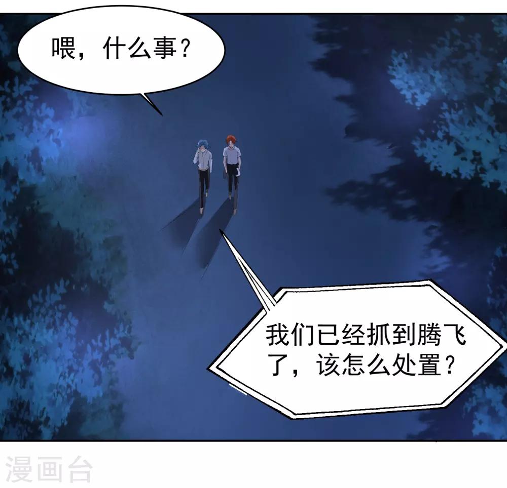 第70话 不跟你们耗-第71话
