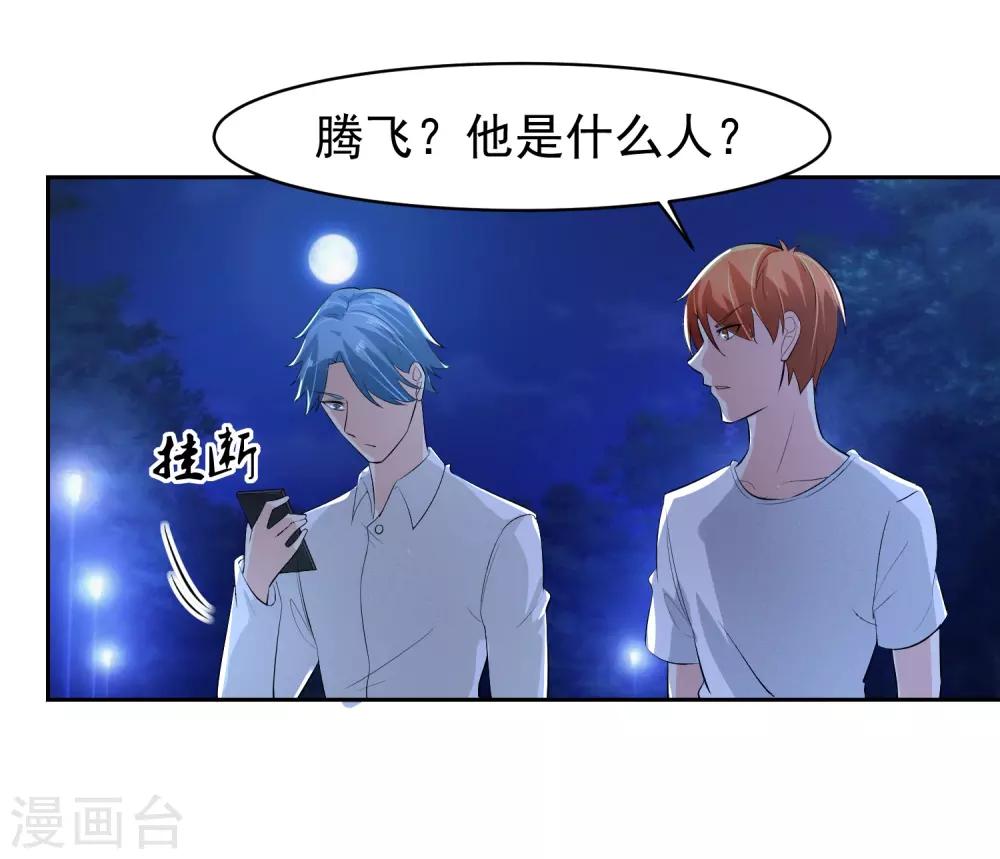 第70话 不跟你们耗-第71话
