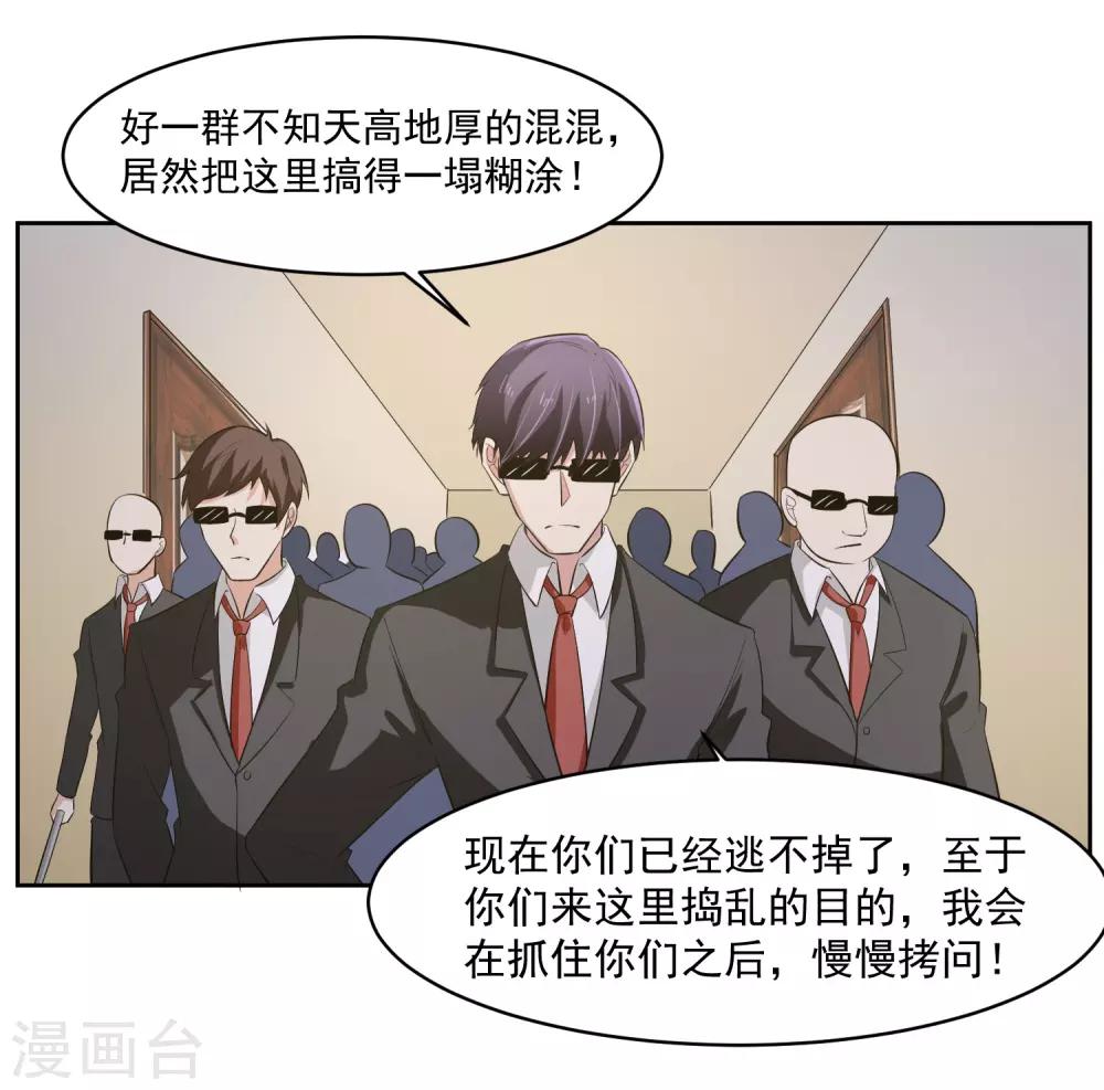 第70话 不跟你们耗-第71话
