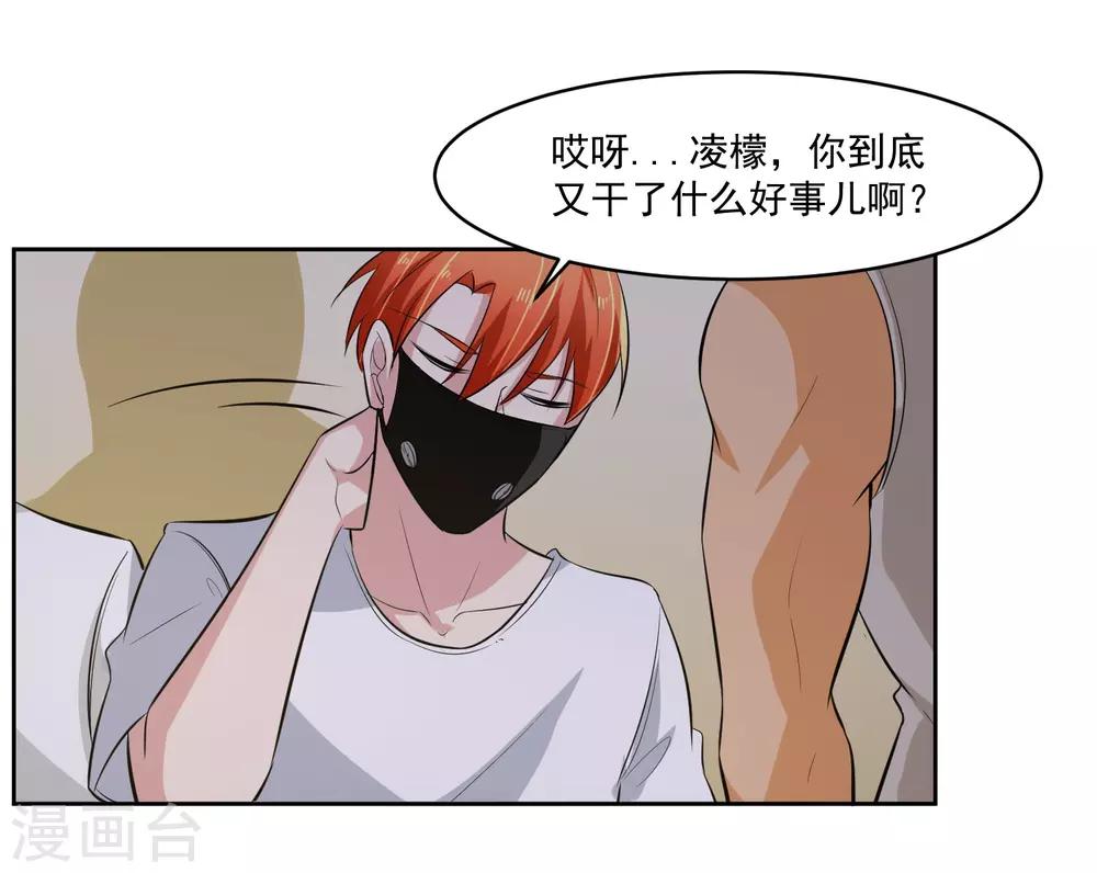 第70话 不跟你们耗-第71话