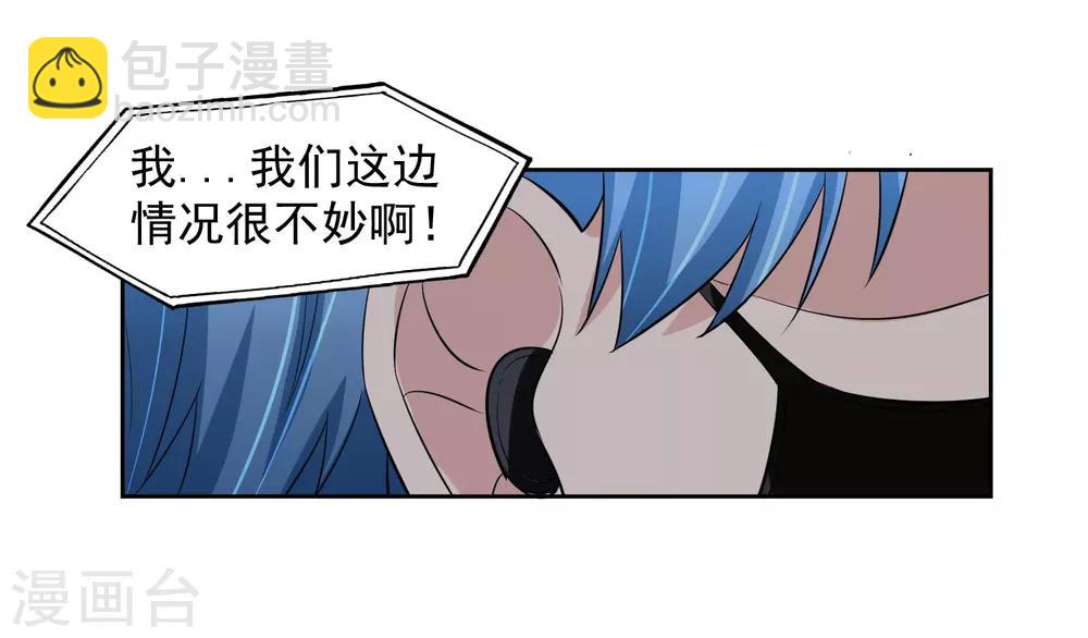 第70话 不跟你们耗-第71话