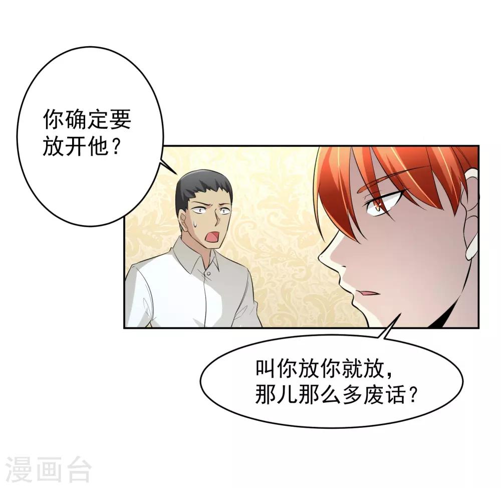 第72话 免费教育-第73话