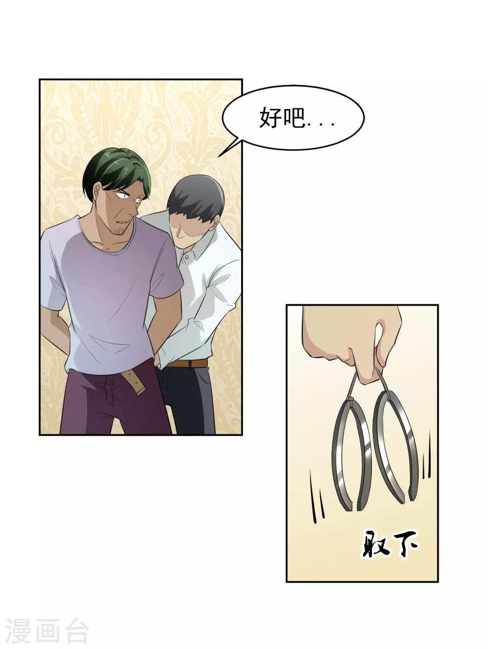 第72话 免费教育-第73话