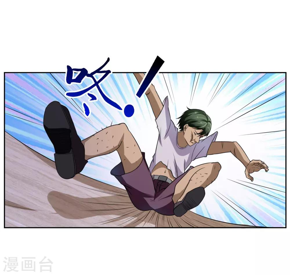 第72话 免费教育-第73话