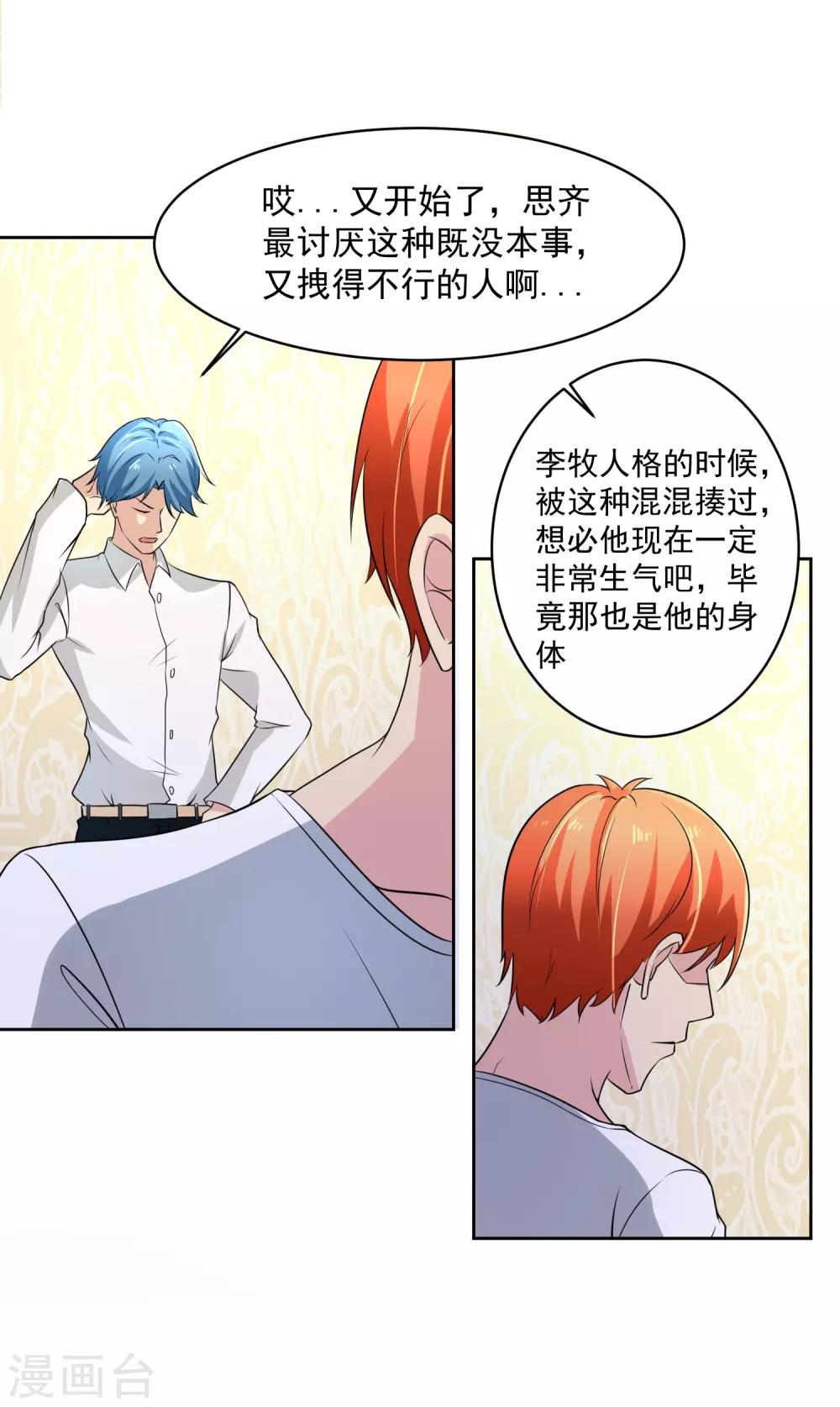 第72话 免费教育-第73话