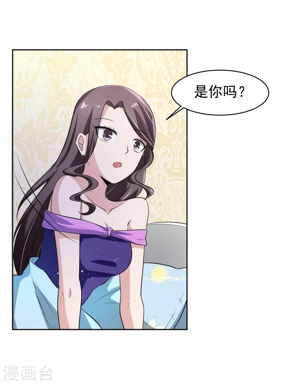 第72话 免费教育-第73话