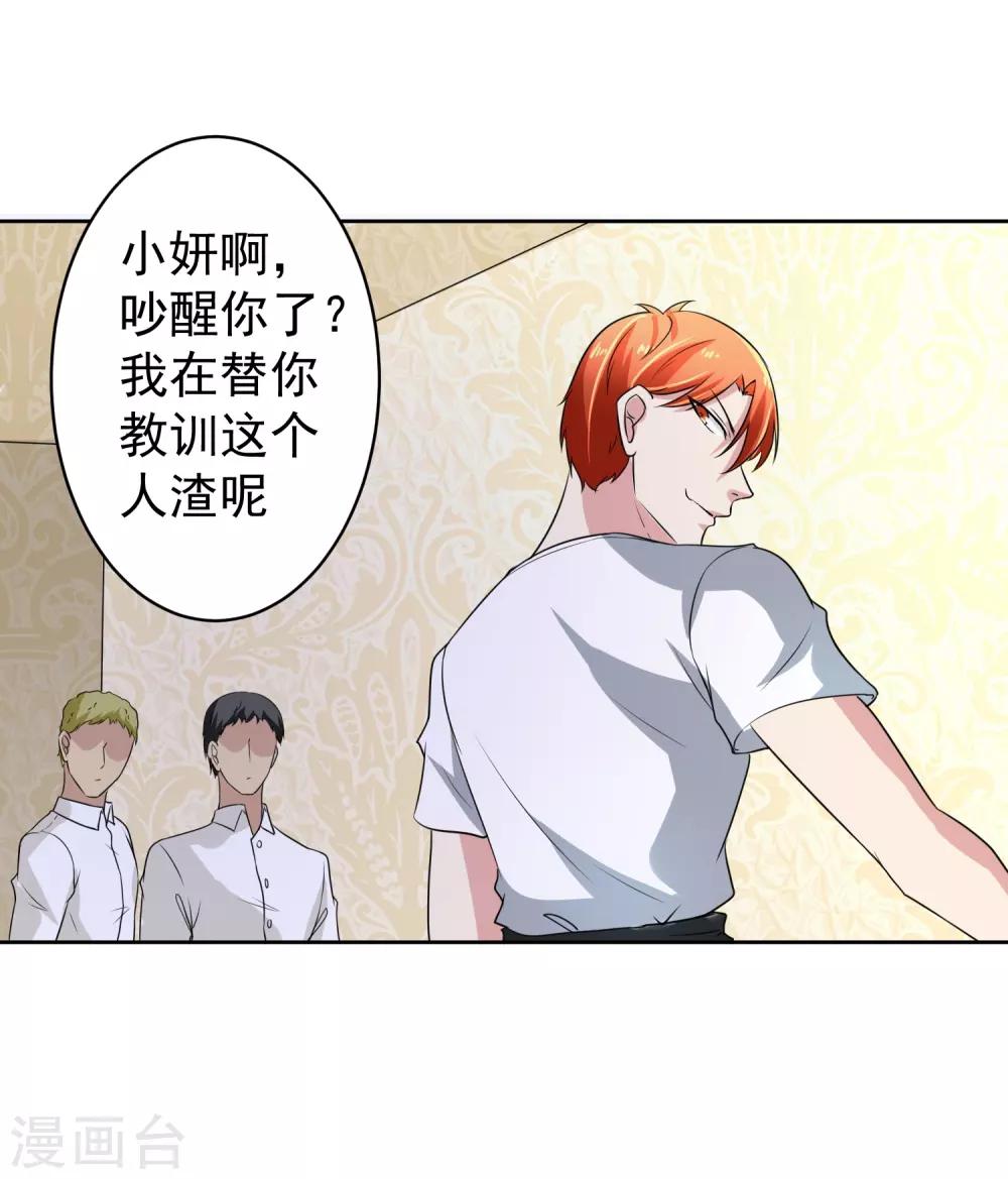 第72话 免费教育-第73话