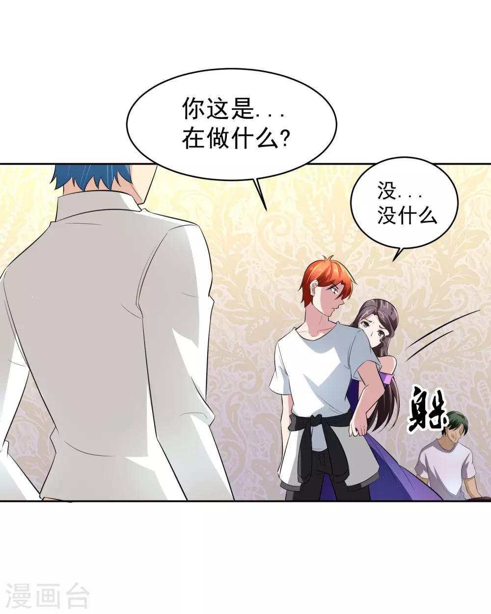 第72话 免费教育-第73话