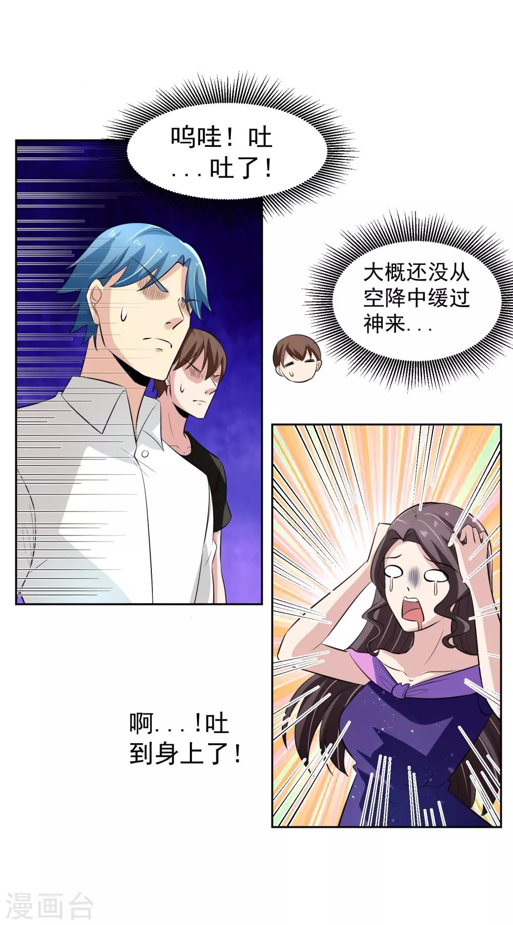 第72话 免费教育-第73话
