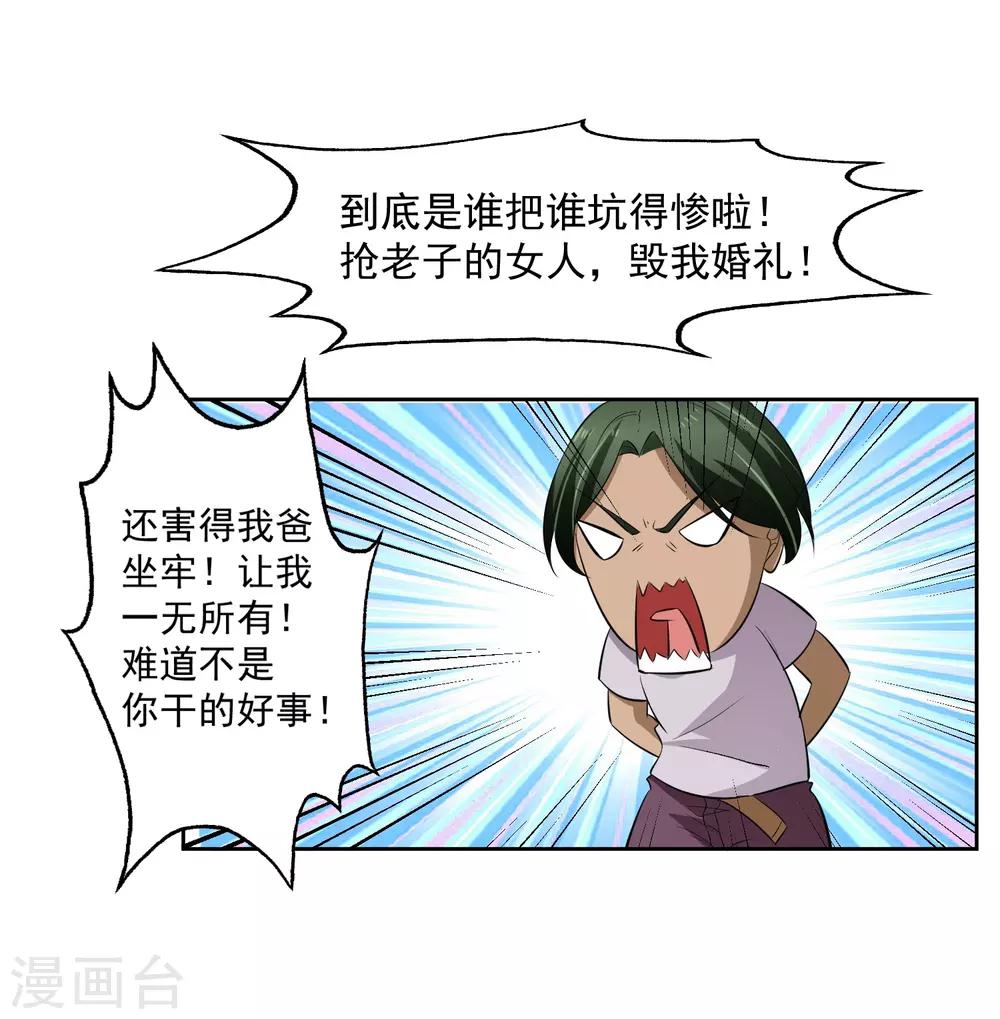 第72话 免费教育-第73话
