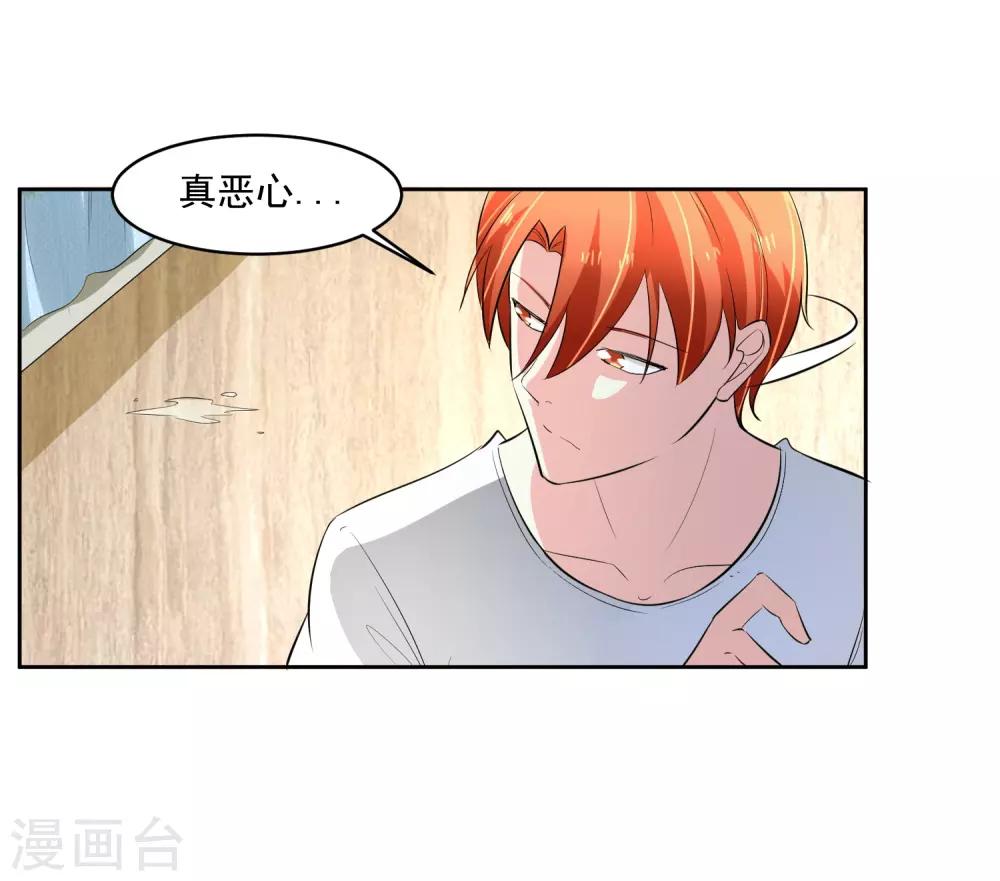 第72话 免费教育-第73话