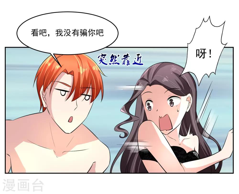 第74话 稀罕-第75话