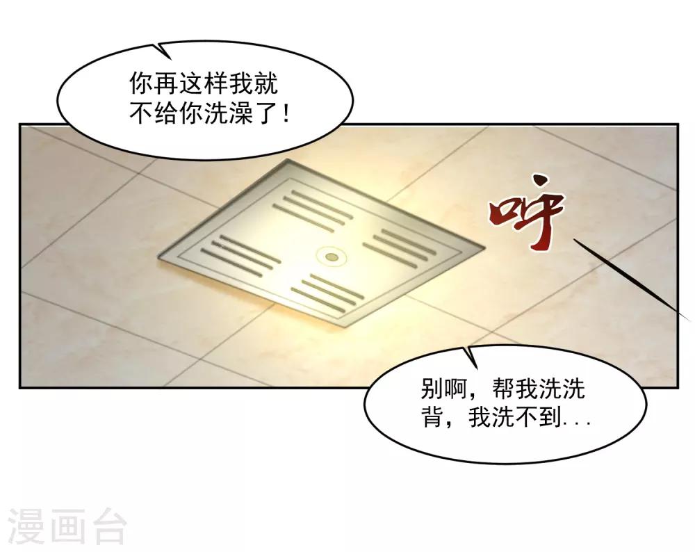 第74话 稀罕-第75话
