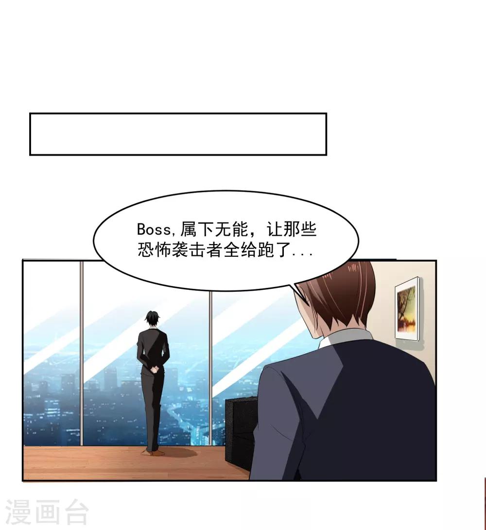 第74话 稀罕-第75话