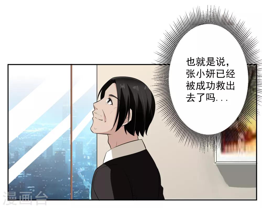 第74话 稀罕-第75话