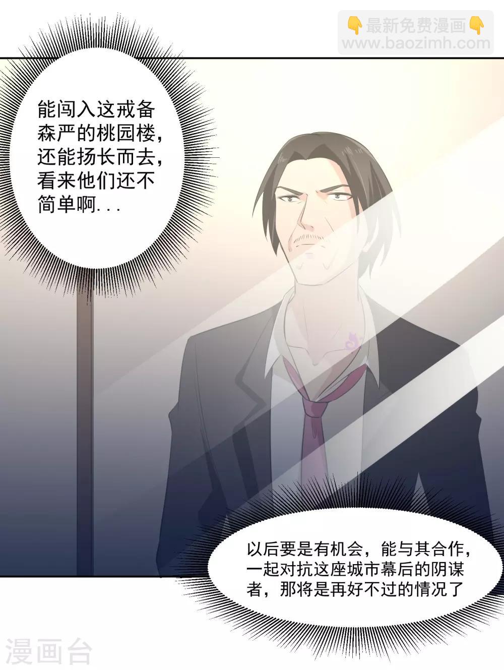 第74话 稀罕-第75话