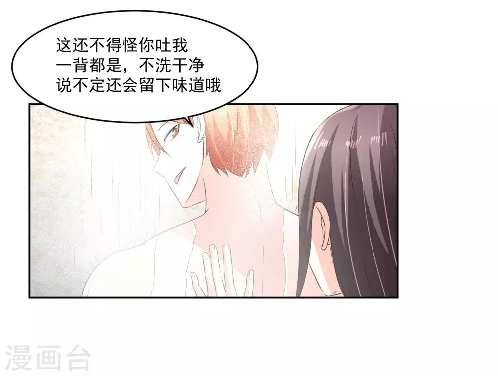 第74话 稀罕-第75话