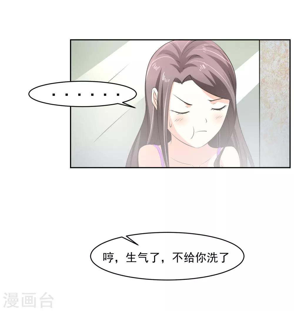 第74话 稀罕-第75话