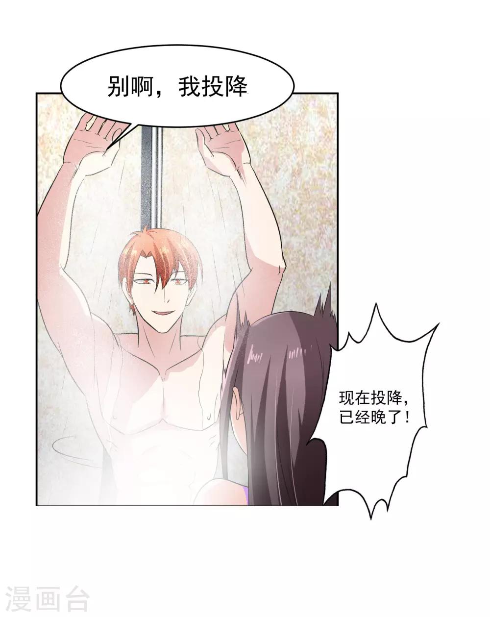 第74话 稀罕-第75话