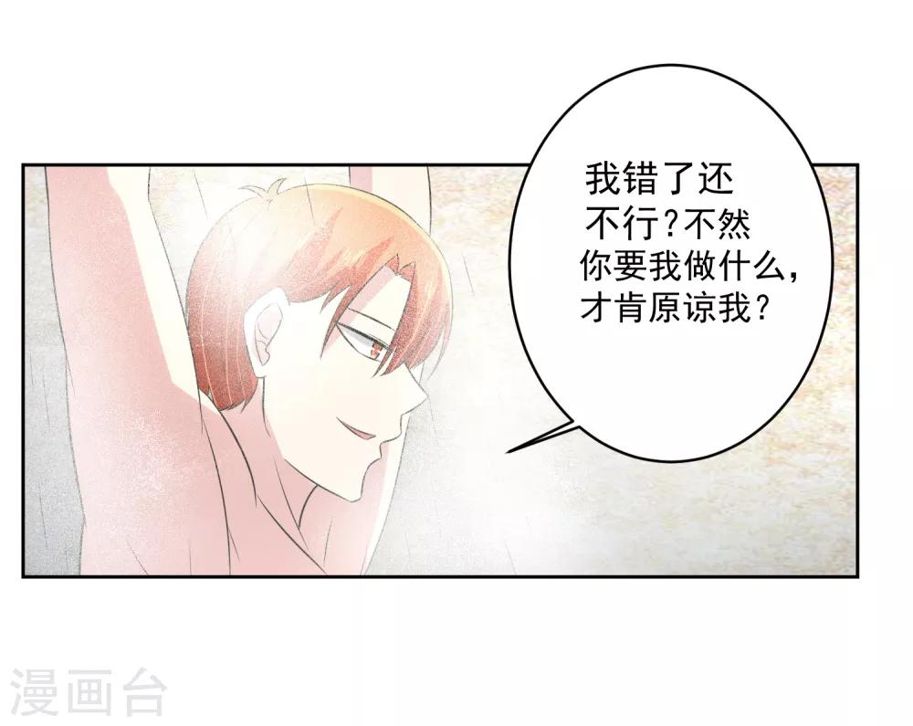 第74话 稀罕-第75话