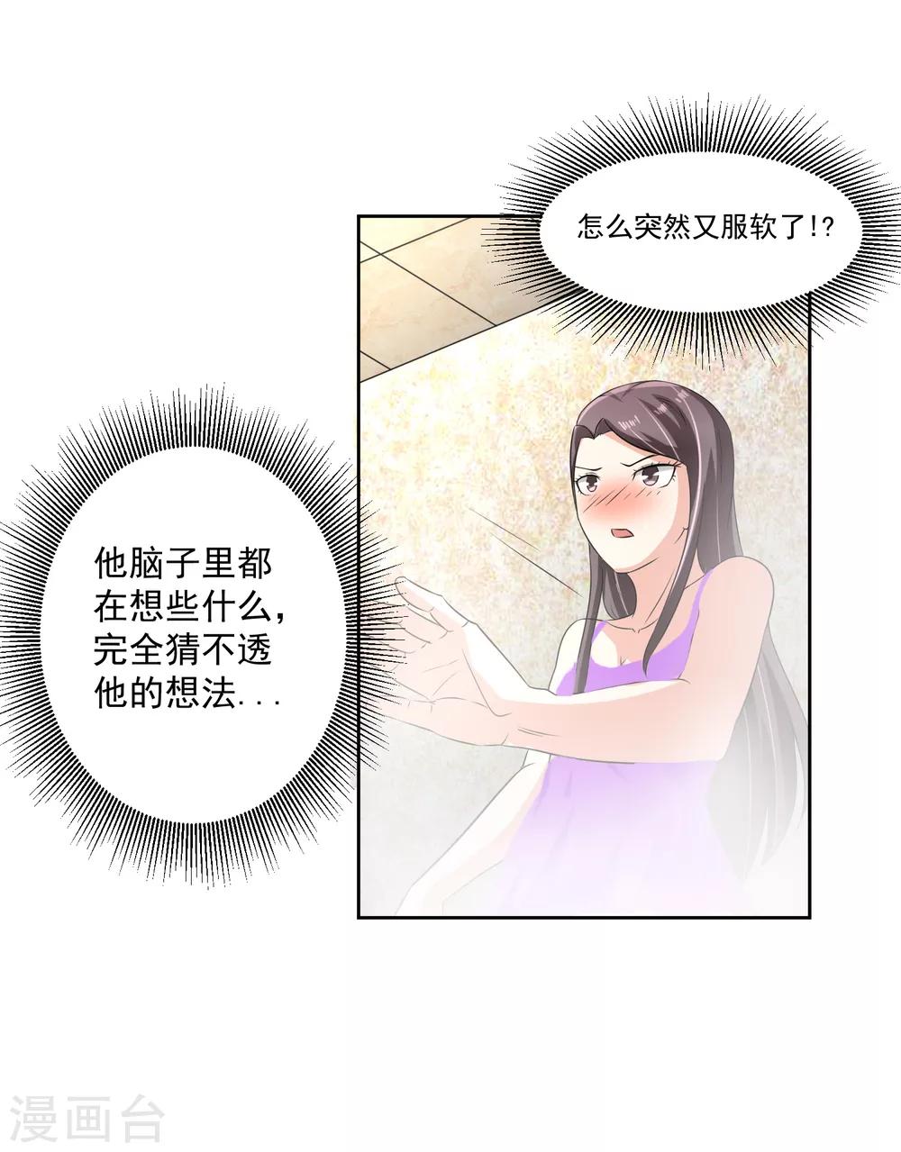 第74话 稀罕-第75话