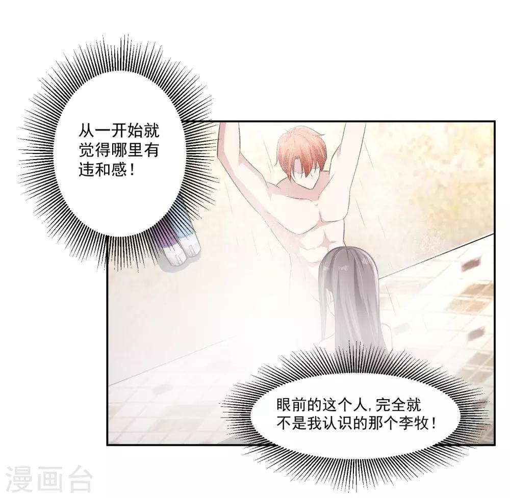 第74话 稀罕-第75话