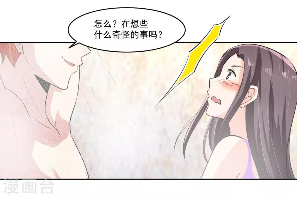 第74话 稀罕-第75话