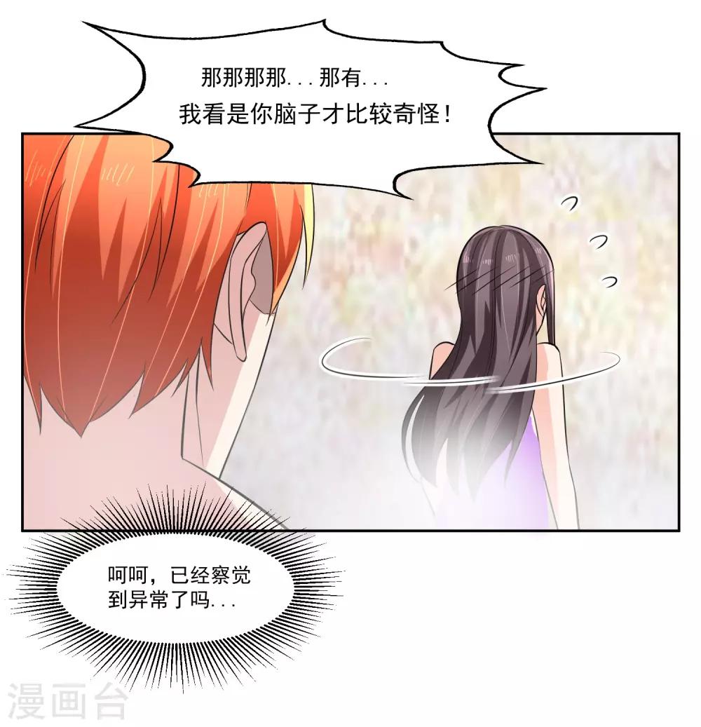 第74话 稀罕-第75话