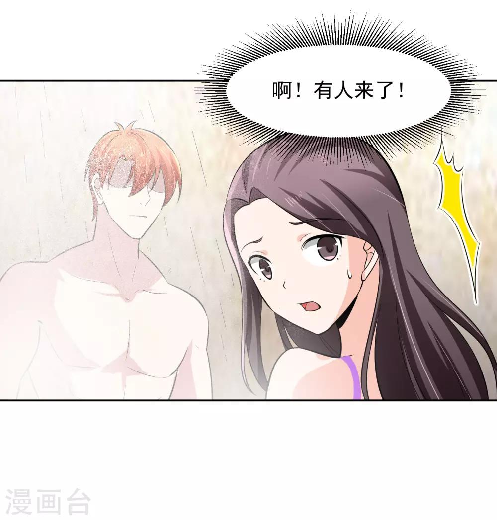 第74话 稀罕-第75话