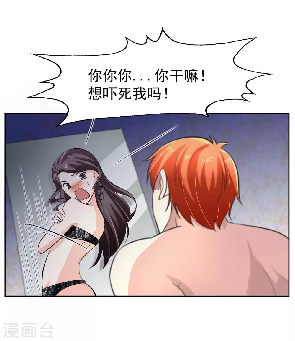 第74话 稀罕-第75话