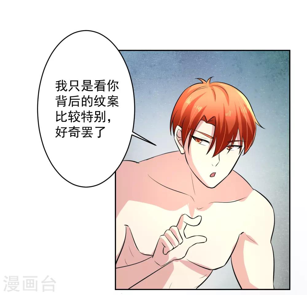 第74话 稀罕-第75话
