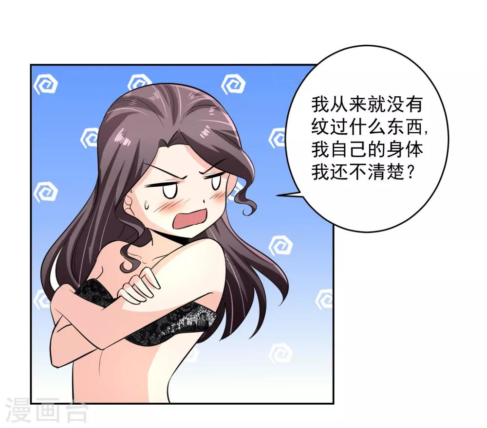 第74话 稀罕-第75话