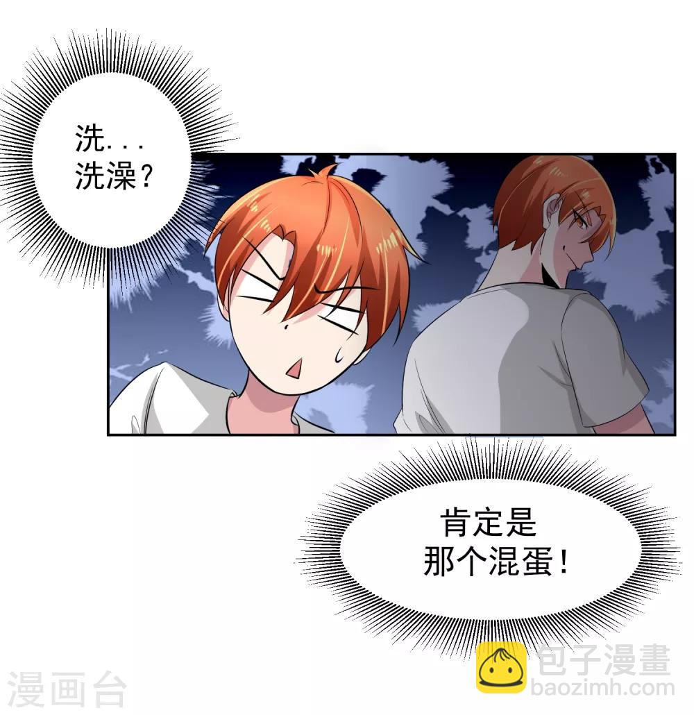 第76话 坦白-第77话