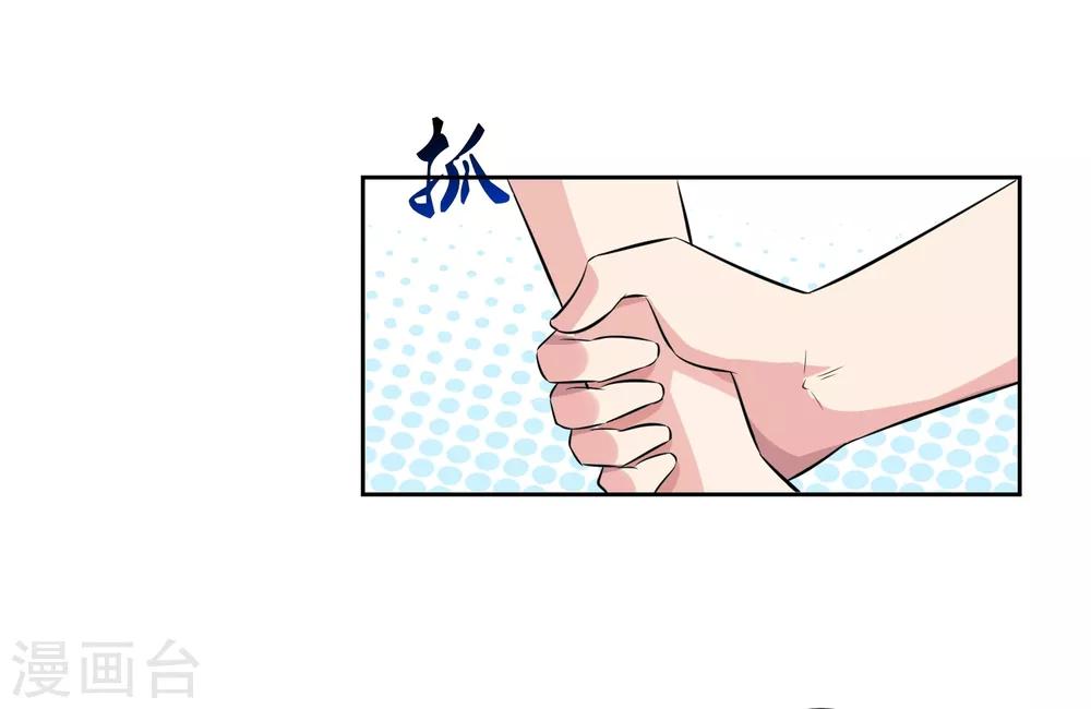 第76话 坦白-第77话