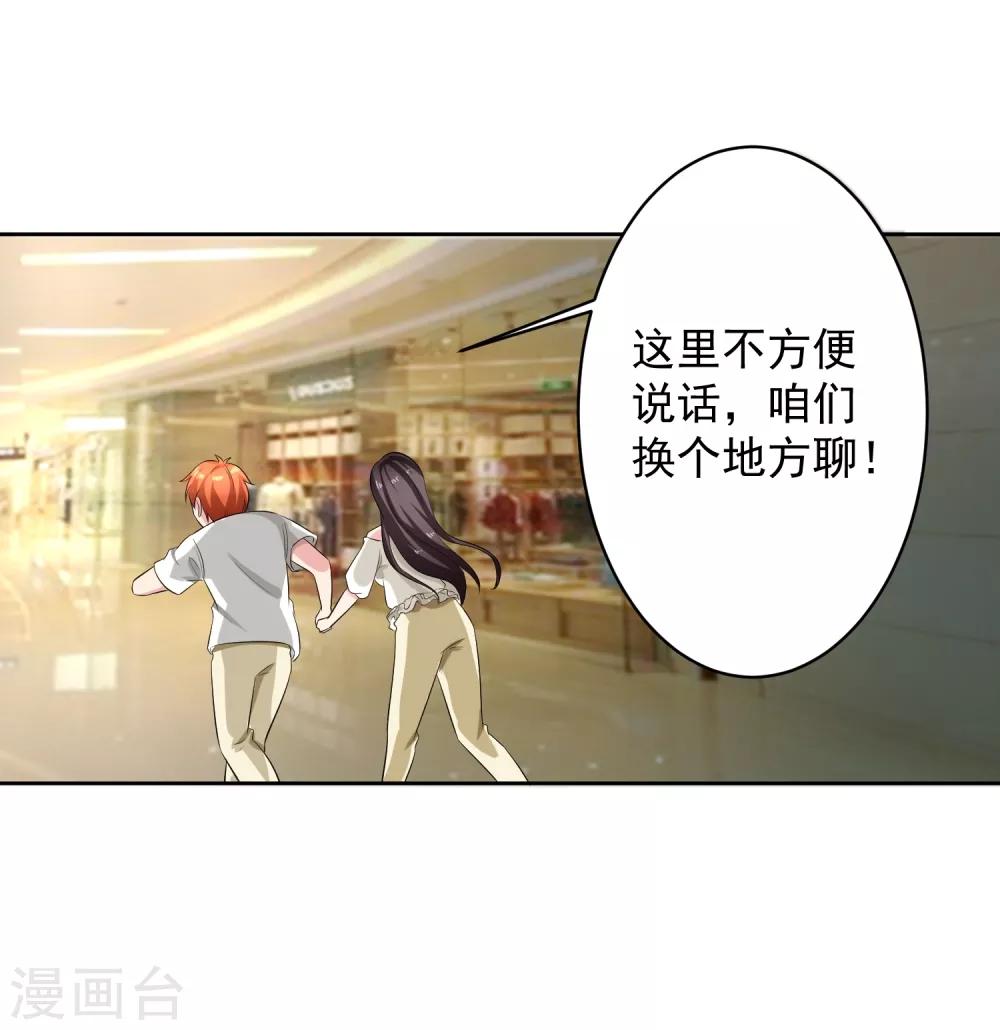 第76话 坦白-第77话