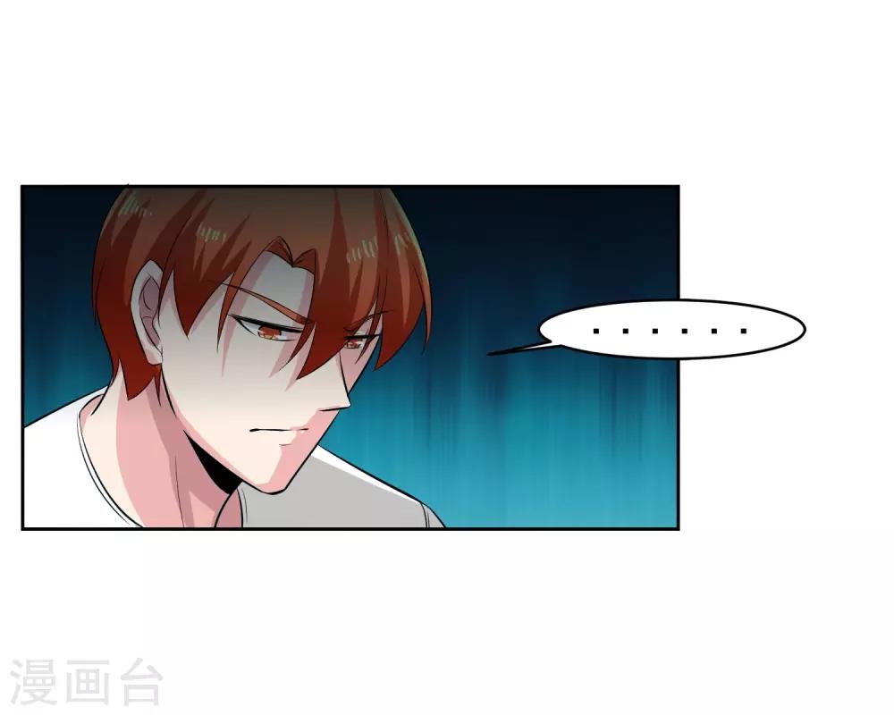 第76话 坦白-第77话