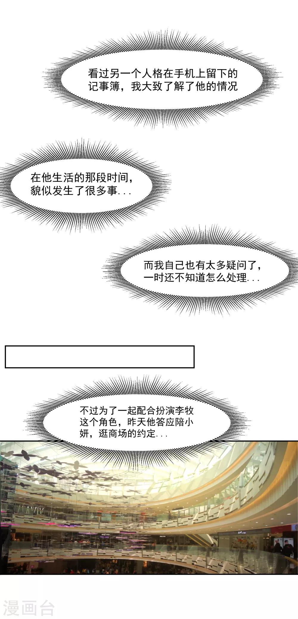 第76话 坦白-第77话
