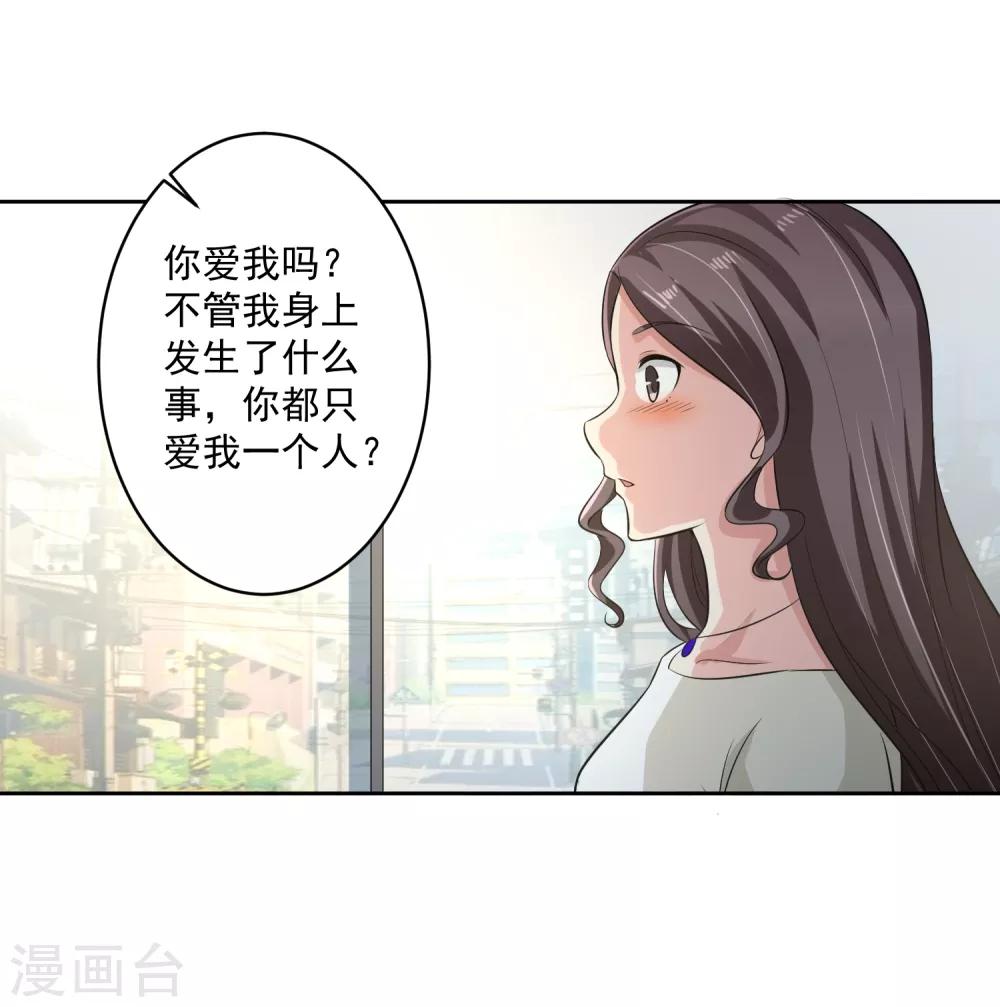 第76话 坦白-第77话
