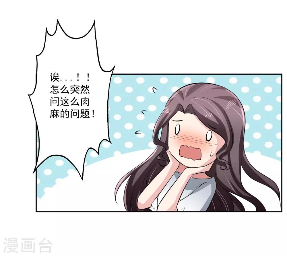 第76话 坦白-第77话