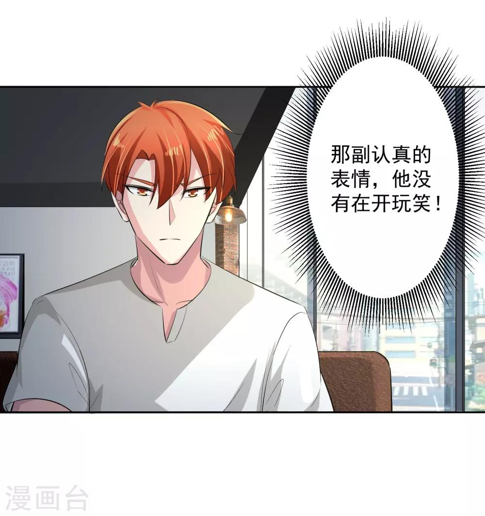 第76话 坦白-第77话