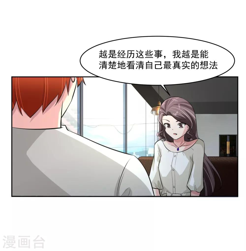 第76话 坦白-第77话