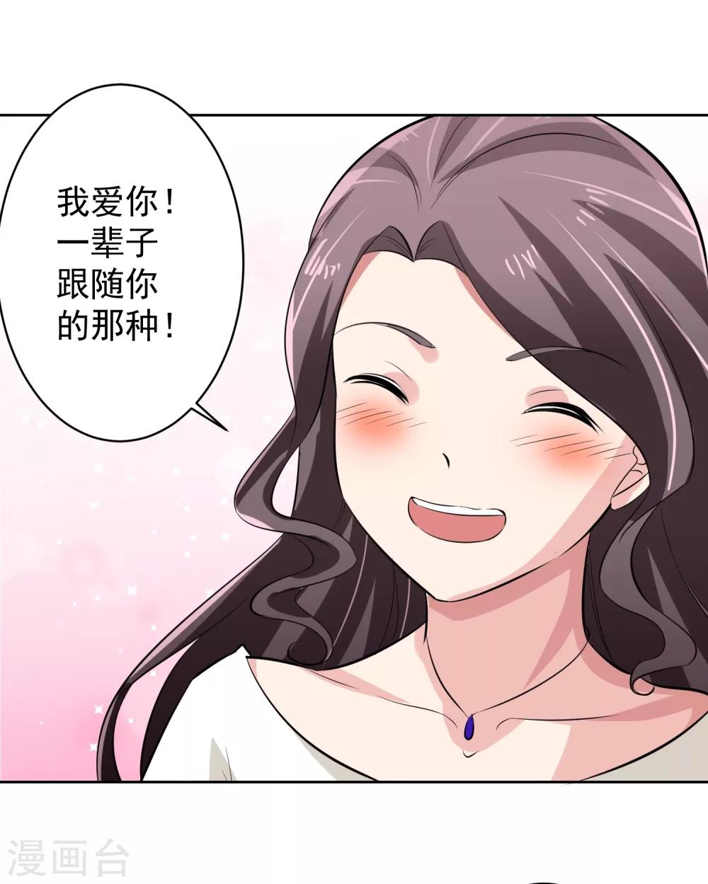 第76话 坦白-第77话