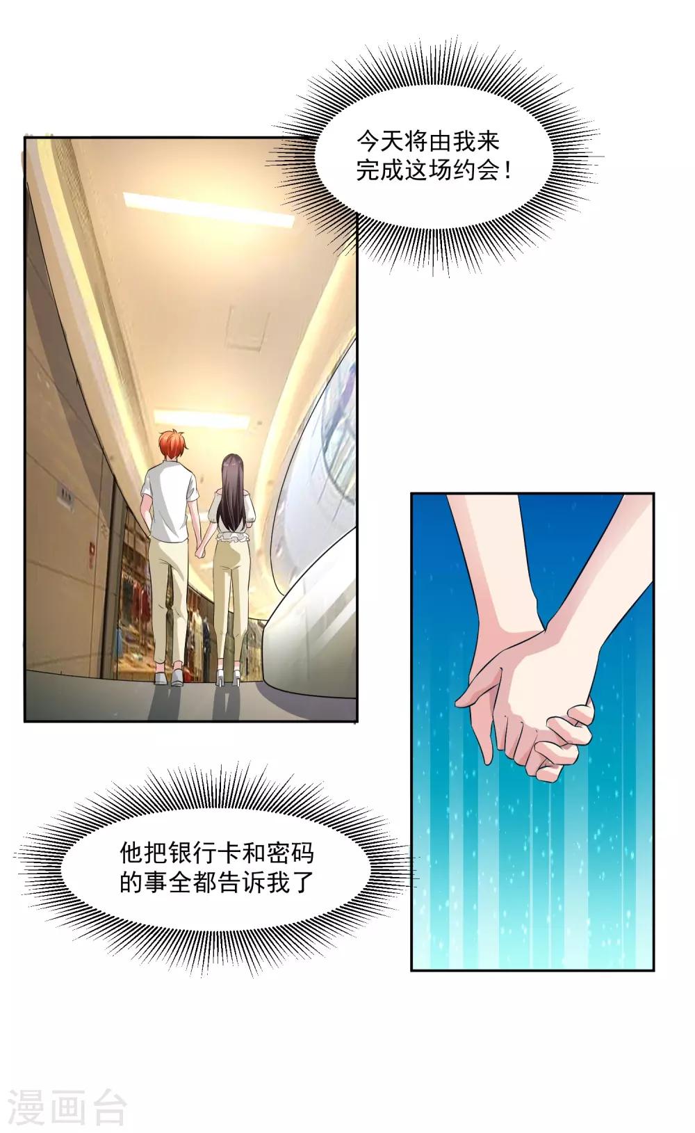 第76话 坦白-第77话