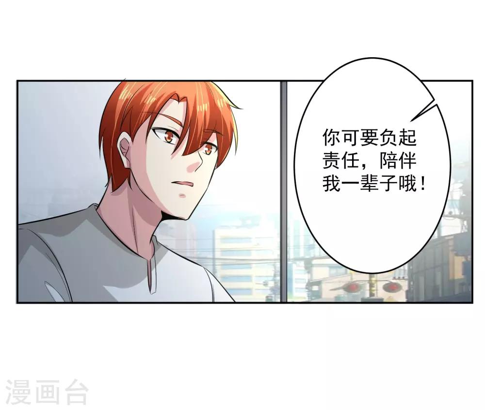 第76话 坦白-第77话
