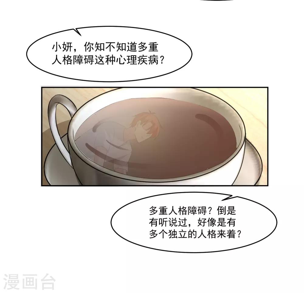 第76话 坦白-第77话
