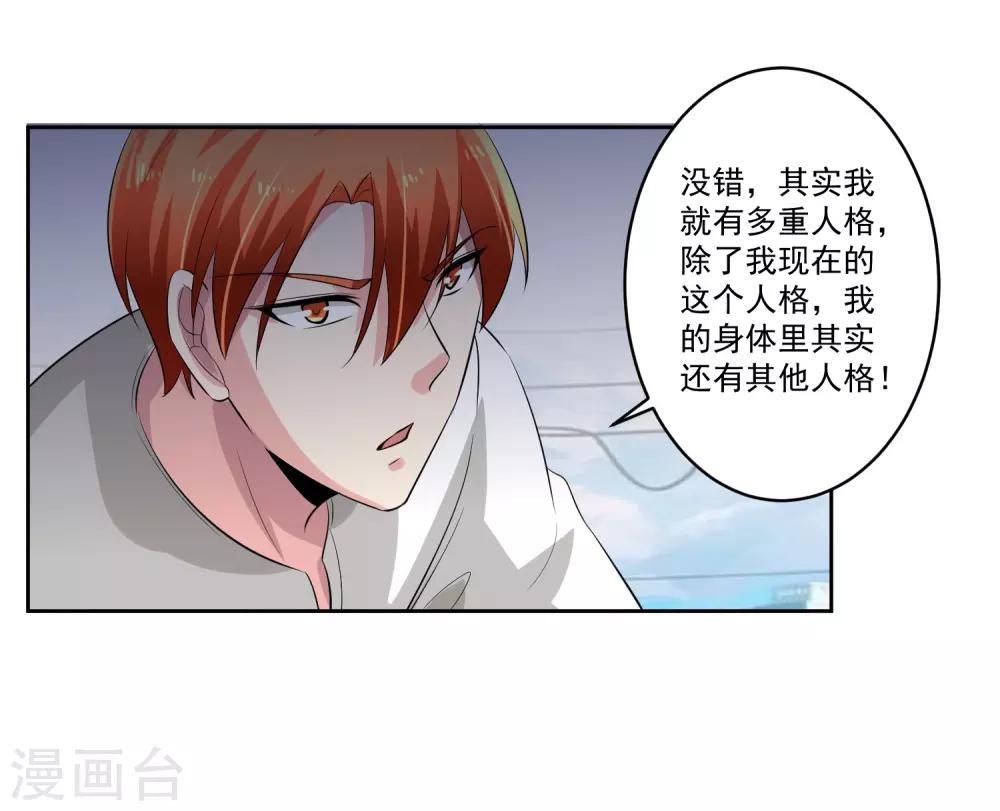 第76话 坦白-第77话